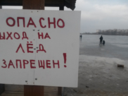 Даже в морозы пока не стоит выходить на лёд.