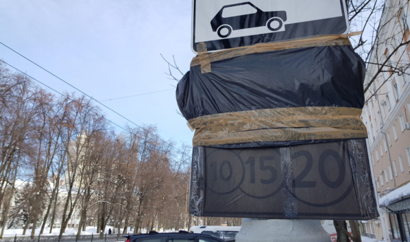 Платная парковка в Воронеже.