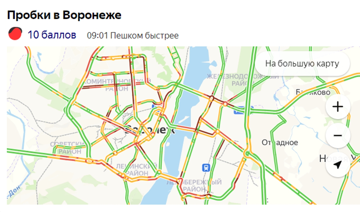 Пробки в воронеже сейчас показать на карте. Карта пробок. Пробки Воронеж. Карта пробок Воронеж. Пробки 10 баллов.