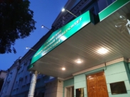 Вуз.