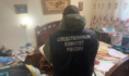 Место преступления.