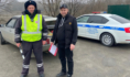 Водитель поблагодарил ГАИшников за помощь.