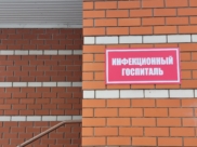 Больница.