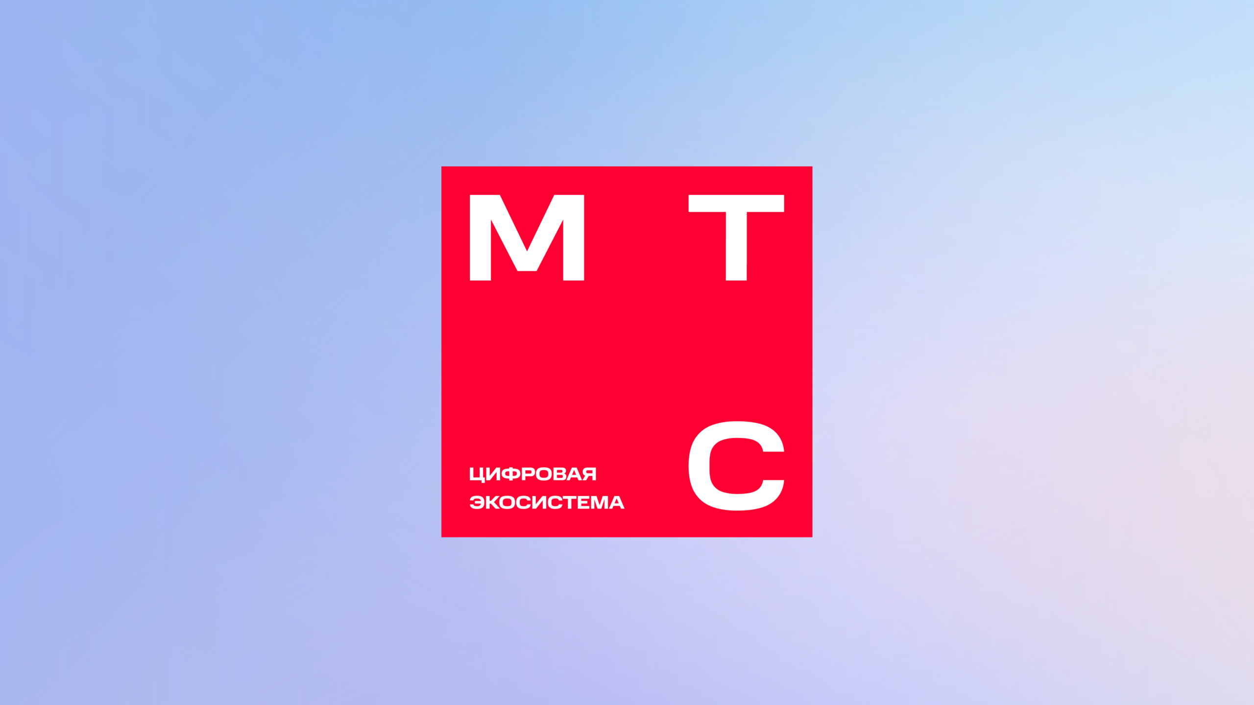 Ребрендинг мтс презентация