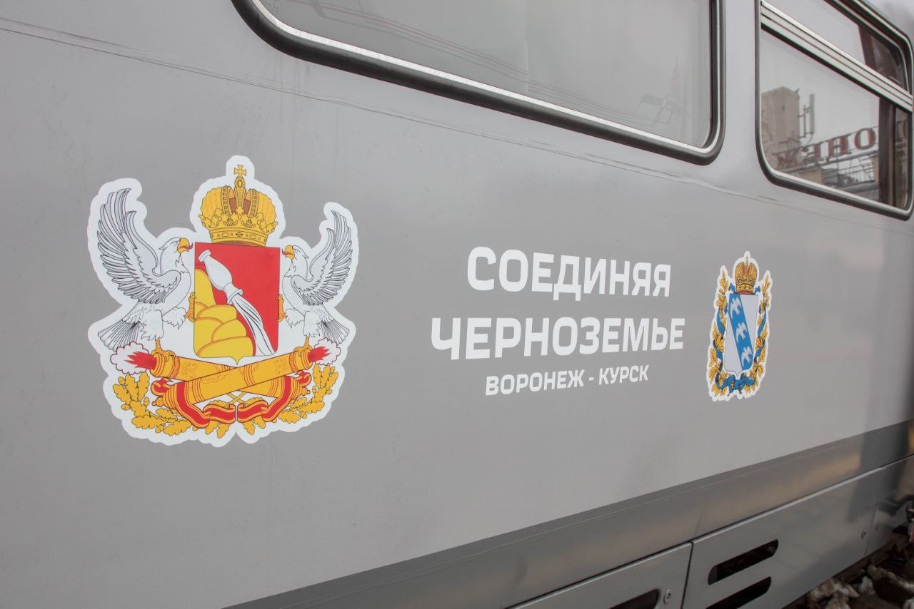Рельсовые автобусы по маршруту Воронеж — Курск перевезли почти 3 тысяч пассажиров