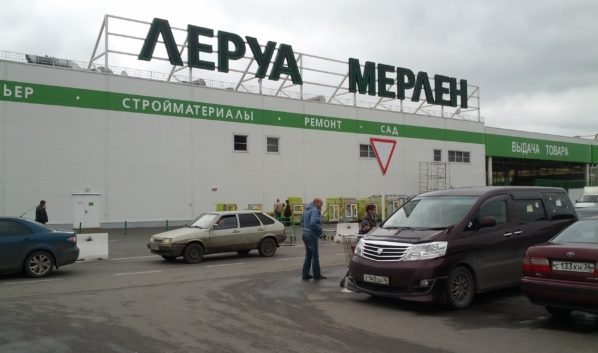 Leroy Merlin в Воронеже.