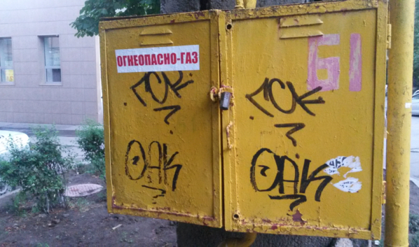 Газ.