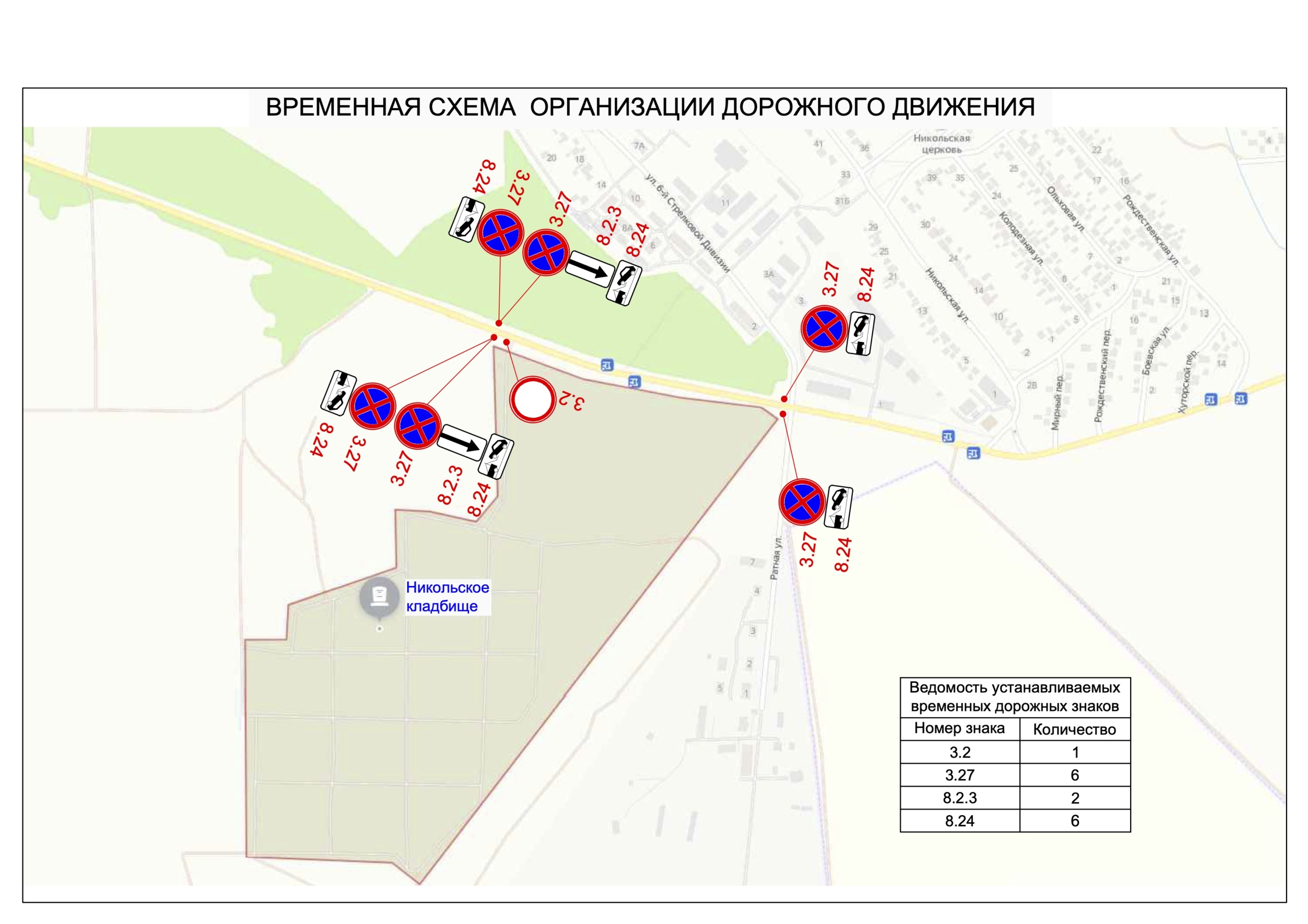 Никольское кладбище воронеж карта