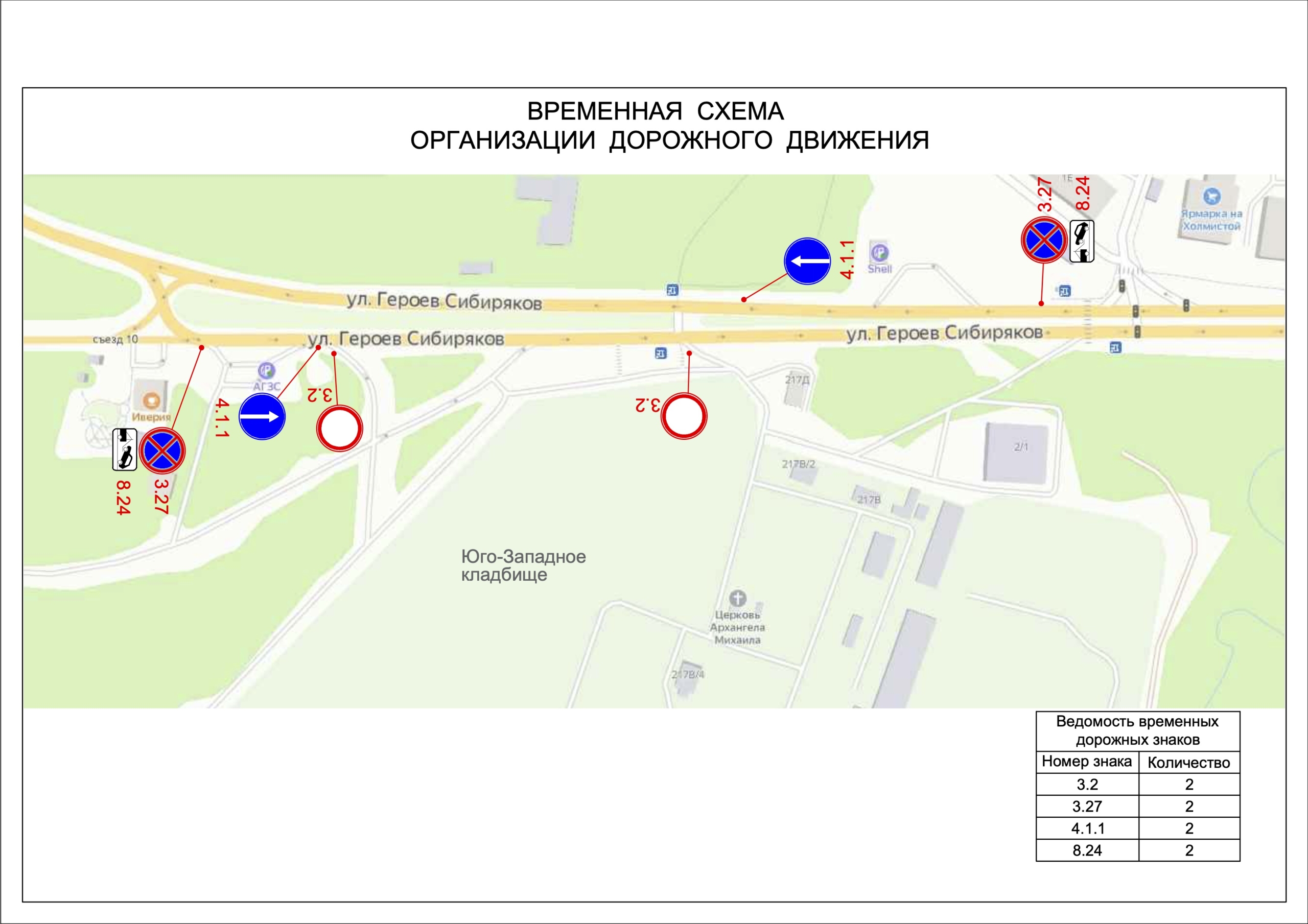 Карта юго западного кладбища воронеж