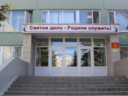 Сборный пункт.