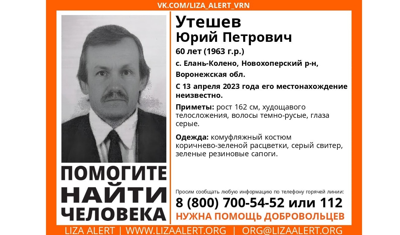 В Воронежской области пропал без вести 60-летний мужчина в камуфляжном  костюме