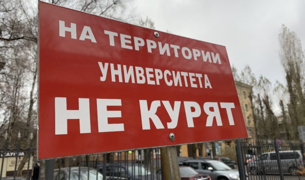 Вуз.