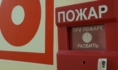 Пожар в цехе.
