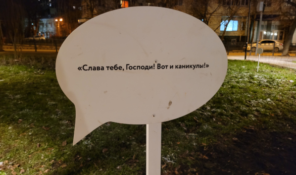 Сейчас дети на каникулах.
