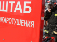 Штаб тушения пожара.