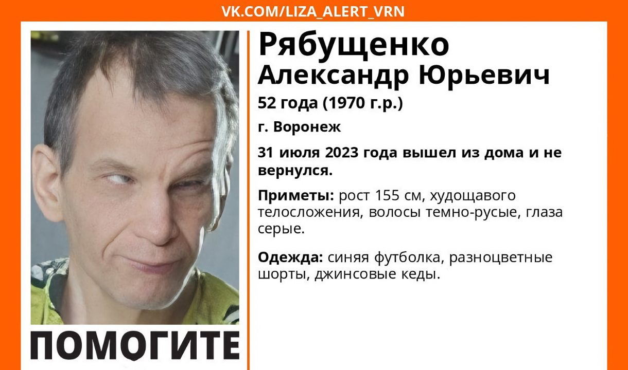 В Воронеже уже третьи сутки ищут пропавшего по дороге в магазин горожанина