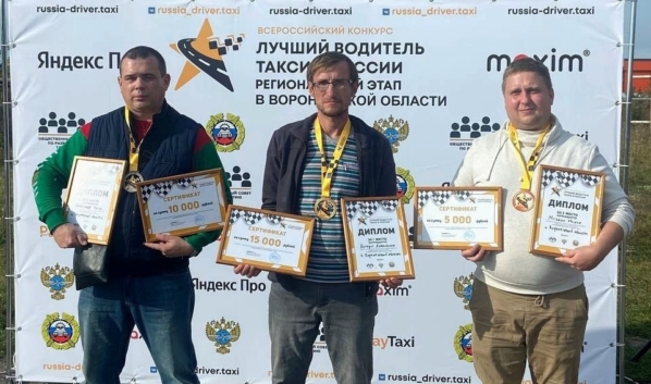 Воронежский таксист поборется за новый автомобиль.