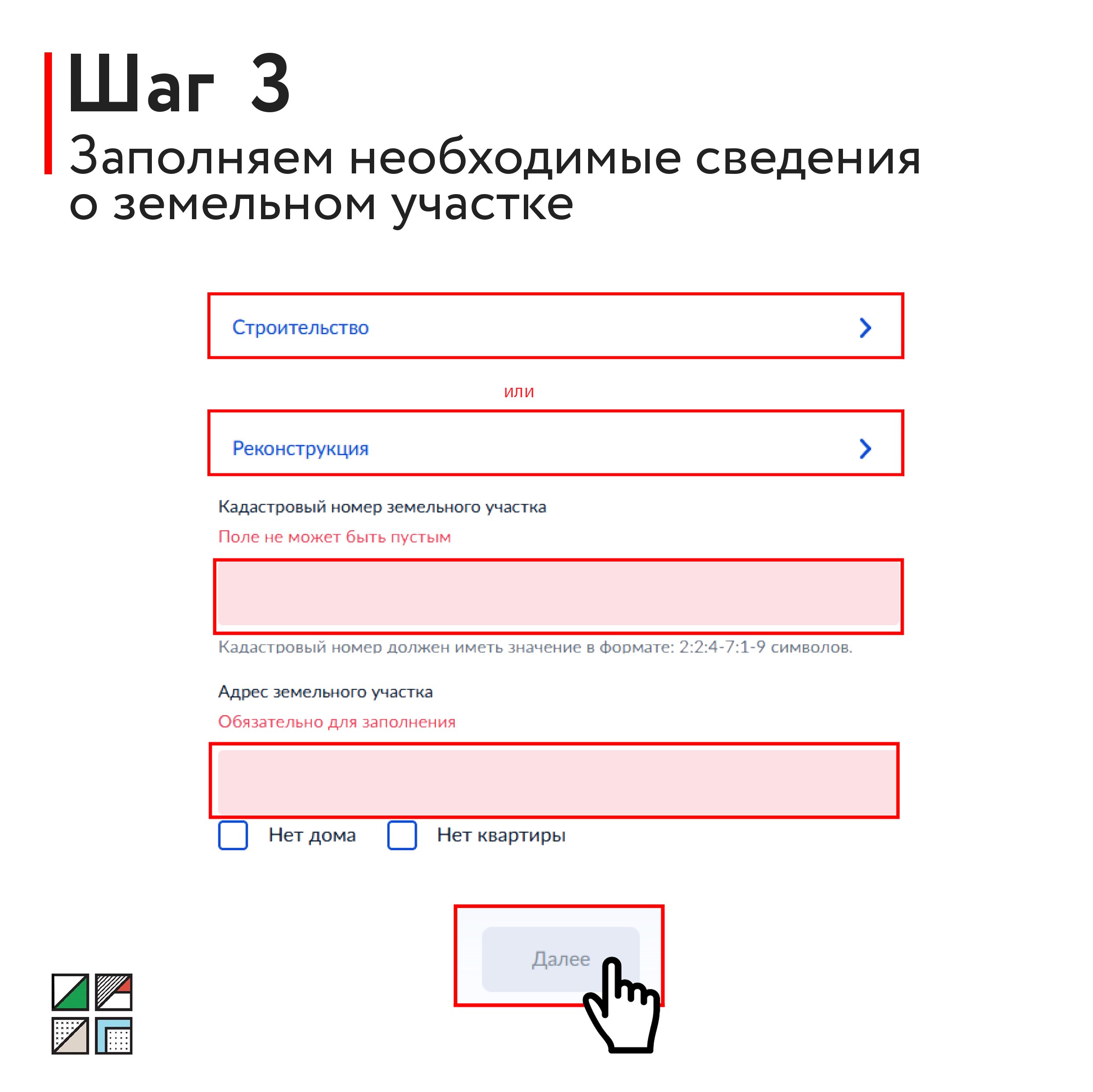 Воронежцам напомнили, что для постройки дачного дома не нужно разрешение на  строительство