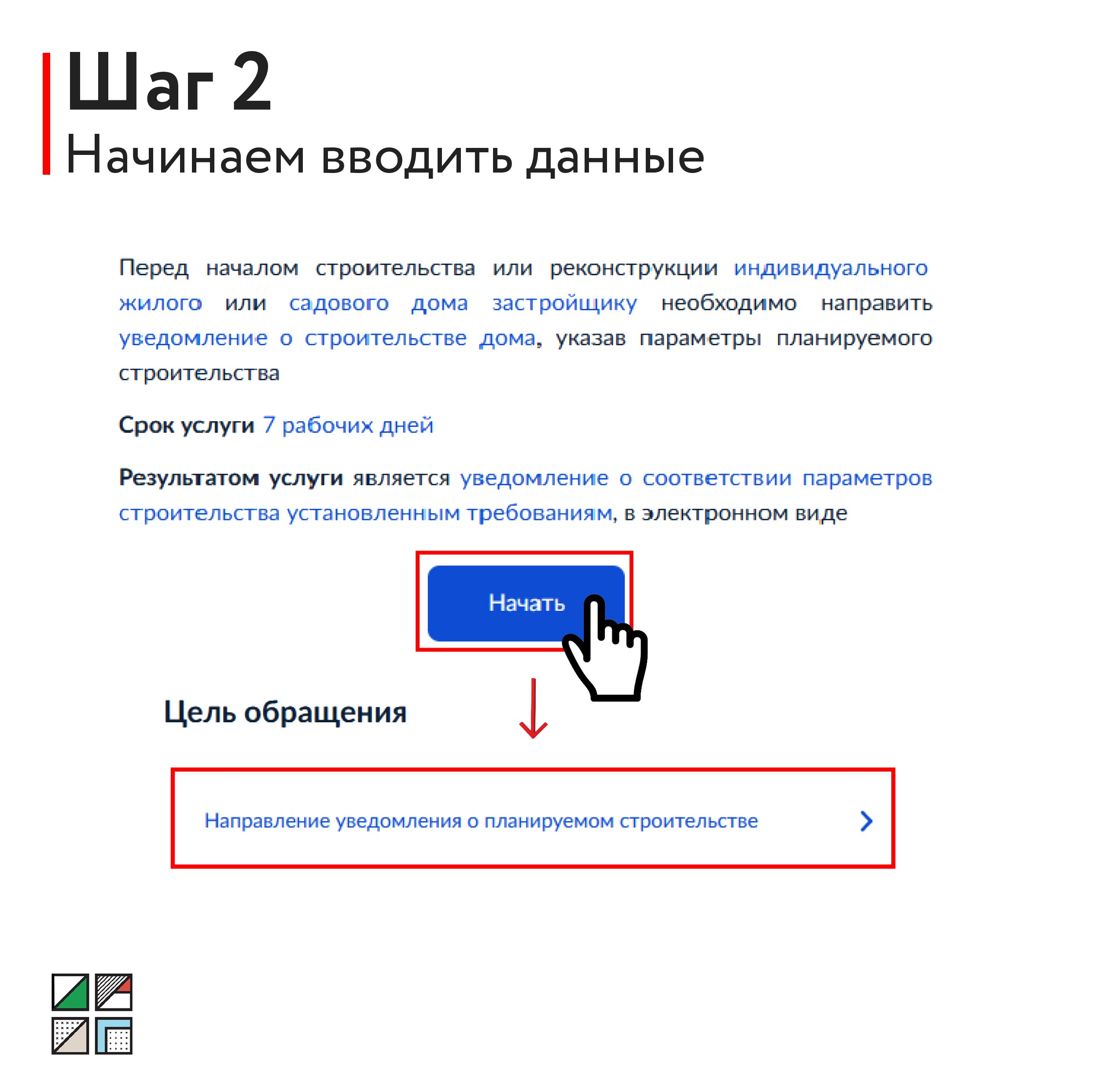 Воронежцам напомнили, что для постройки дачного дома не нужно разрешение на  строительство