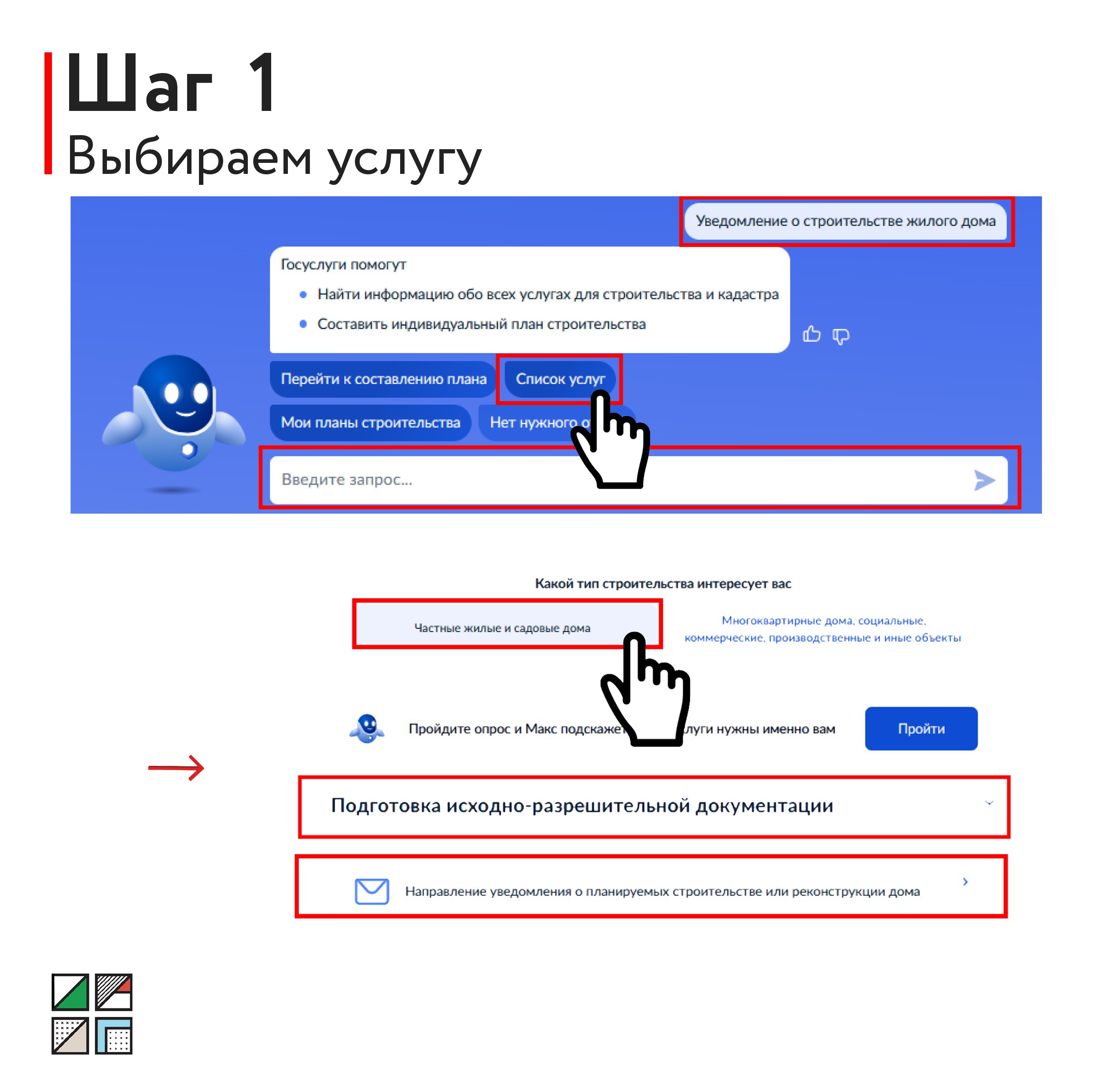 Воронежцам напомнили, что для постройки дачного дома не нужно разрешение на  строительство