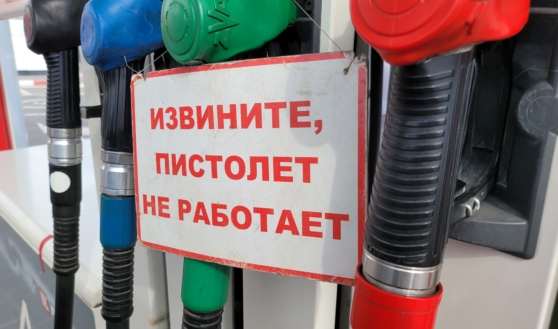 На АЗС.