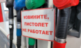 АЗС.
