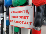 АЗС.