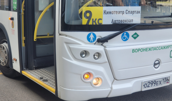 Автобус №9кс.