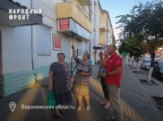 Вниз падает штукатурка.