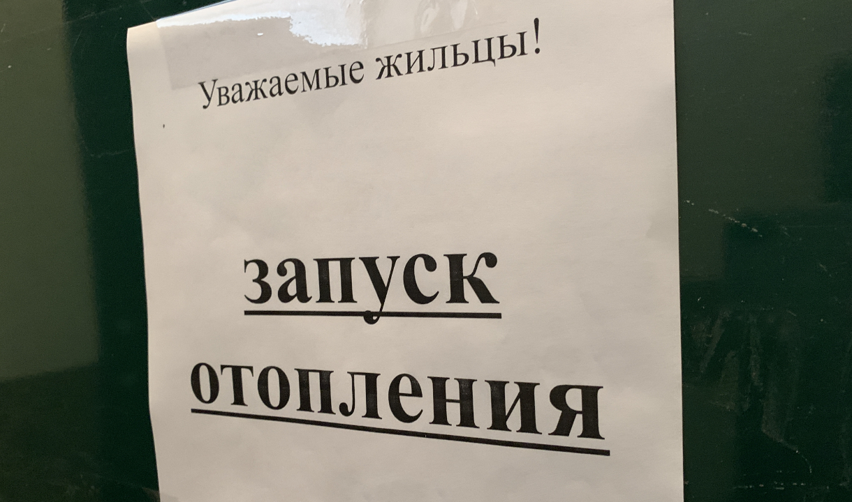 В Воронеже отопительный сезон стартовал уже в 16% многоквартирных домов