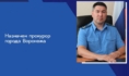 Николай Остапенко.
