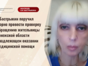 Женщина записала обращение к Александру Бастрыкину.