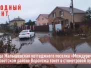 Так выглядит лужа.