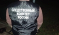 Дело расследует СК.