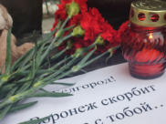 Воронеж скорбит вместе с Белгородом.
