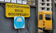 Стройка.