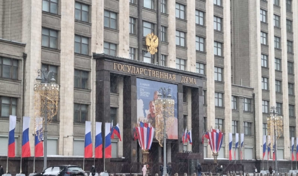 Госдума РФ.