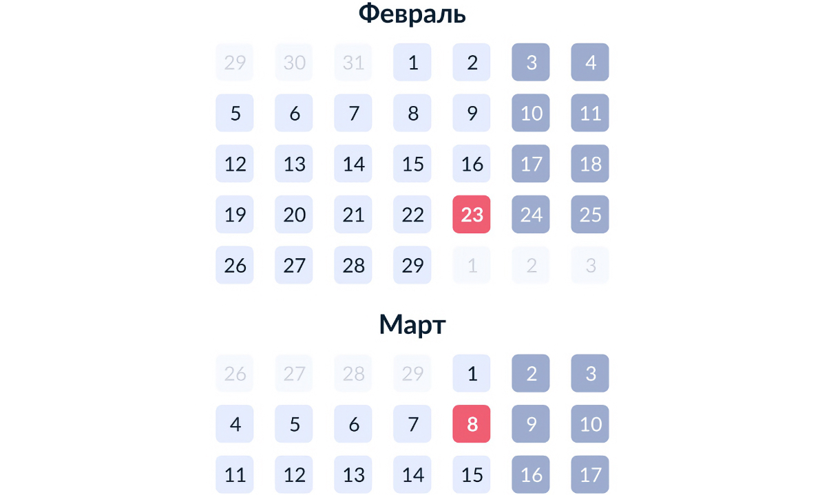 В феврале и в марте 2024-го воронежцы будут отдыхать 3 дня подряд