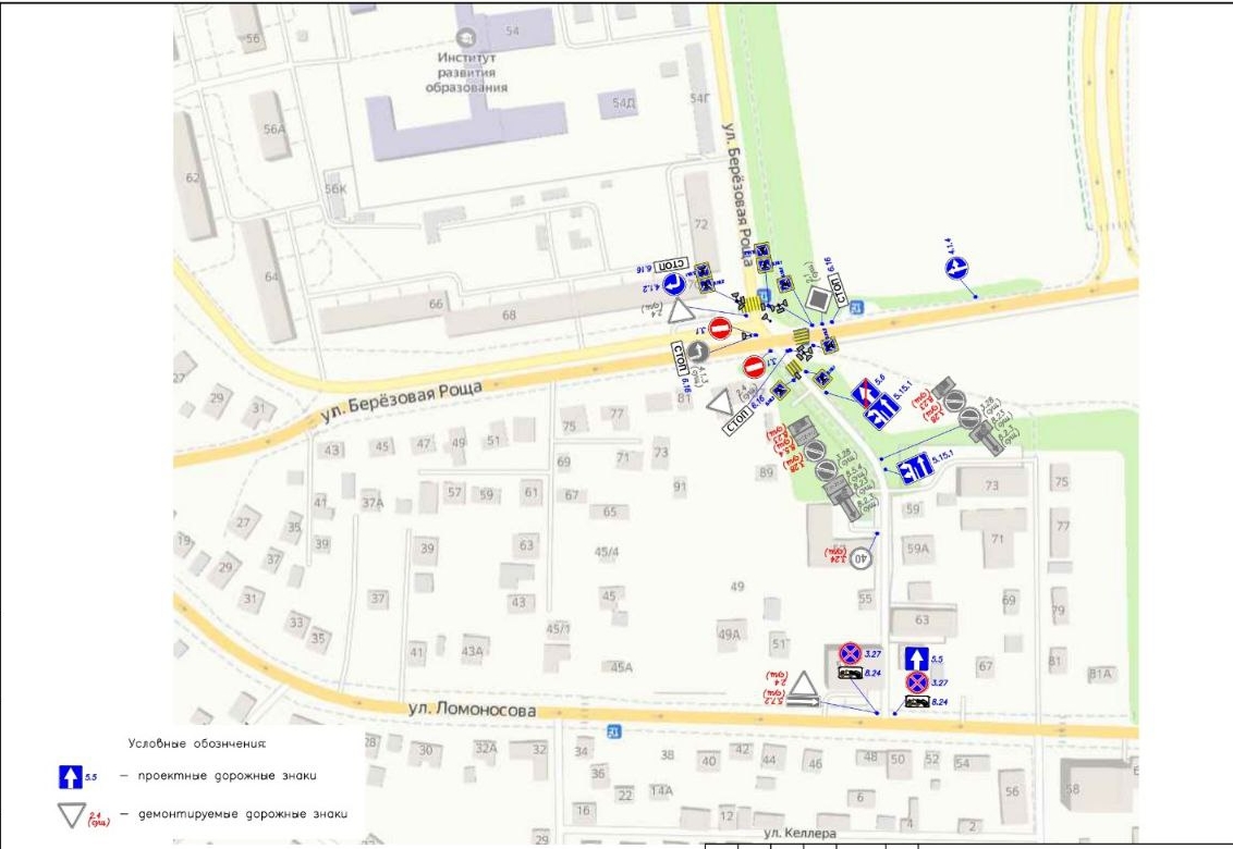 Как теперь организовано движение в районе Березовой Рощи и Ломоносова