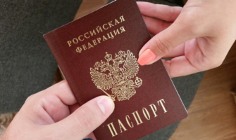 Паспорт России.