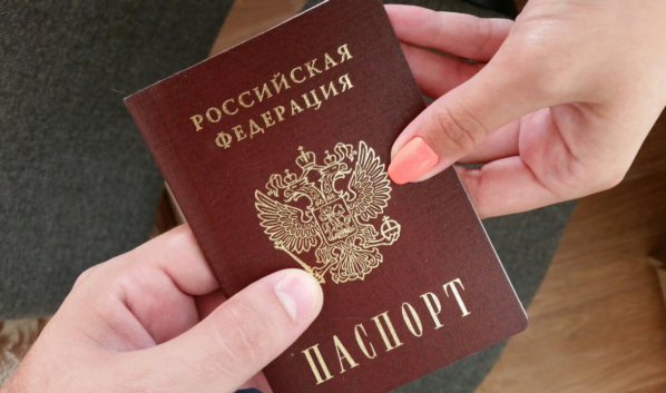 Паспорт России.