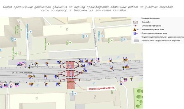 Схема движения на улице 20-летия Октября.
