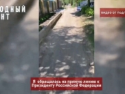 Так выглядит тротуар.