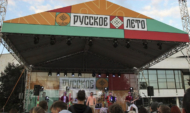 Фестиваль «Русское лето».