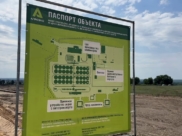 Построят завод по производству комбикорма.
