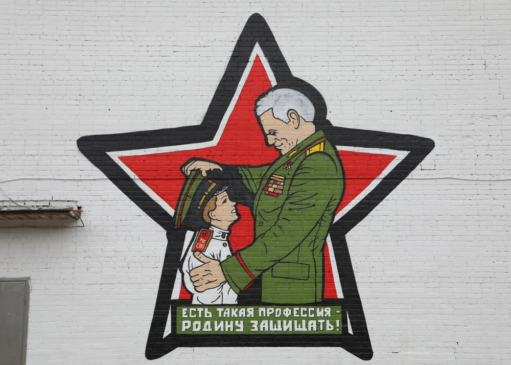 В Воронеже в школе №80 нарисовали граффити по мотивам фильма «Офицеры»