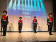 Ежегодная церемония награждения «Честь и Гордость УВК».