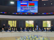 Форум регионов Беларуси и России.