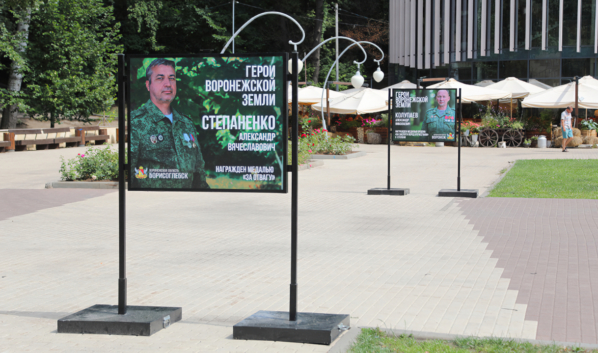 В парках установили баннеры с участниками СВО.