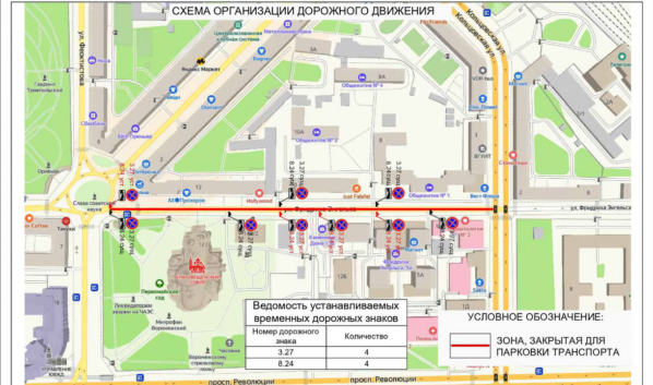 Остановку запретят.